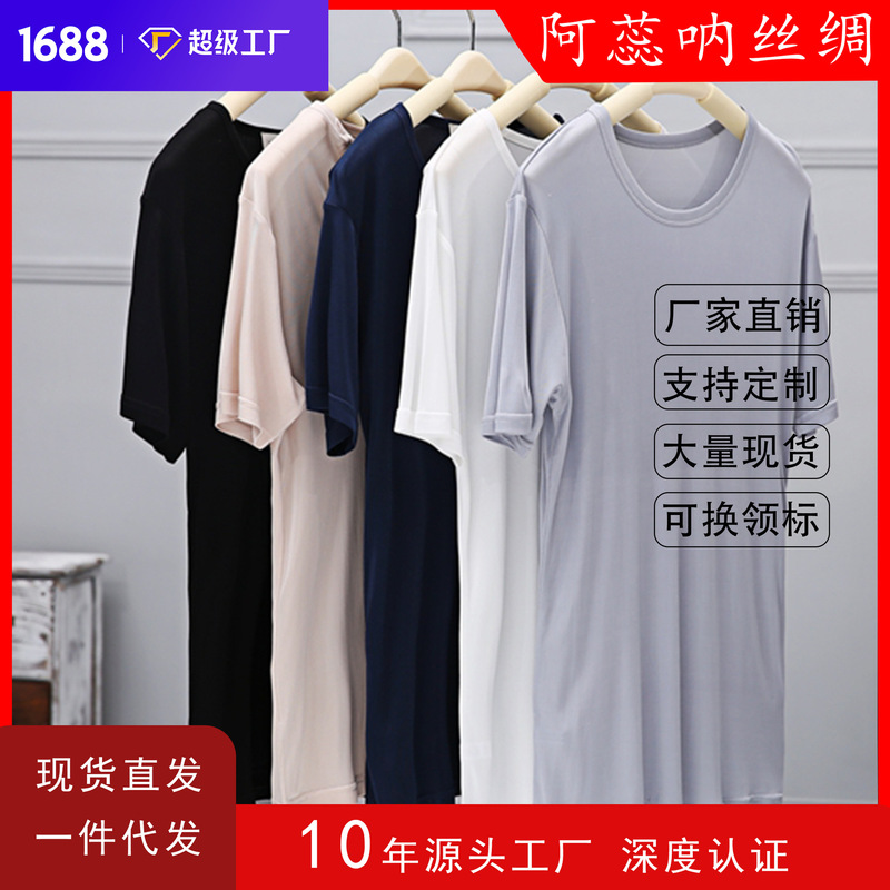 Mulberry Silk Pajamas Men's Spring and Autumn Silk Men's Home Clothes Luxury Knitted Short-sleeved Home T-shirt Comfortable T-shirt Mulberry Silk Pajamas Men's Spring and Autumn Silk Men's Home Clothes Luxury Knitted Short-sleeved Home T-shirt Comfortable T-shirt