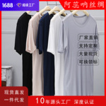 桑蚕丝睡衣男 春秋真丝男士家居服奢华针织短袖家居文化衫舒适t恤