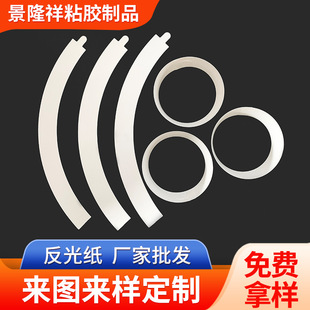 Panel lamp reflective paper LED Downlight lamp reflector LED lamp reflective film die casting ceiling lamp reflective paper