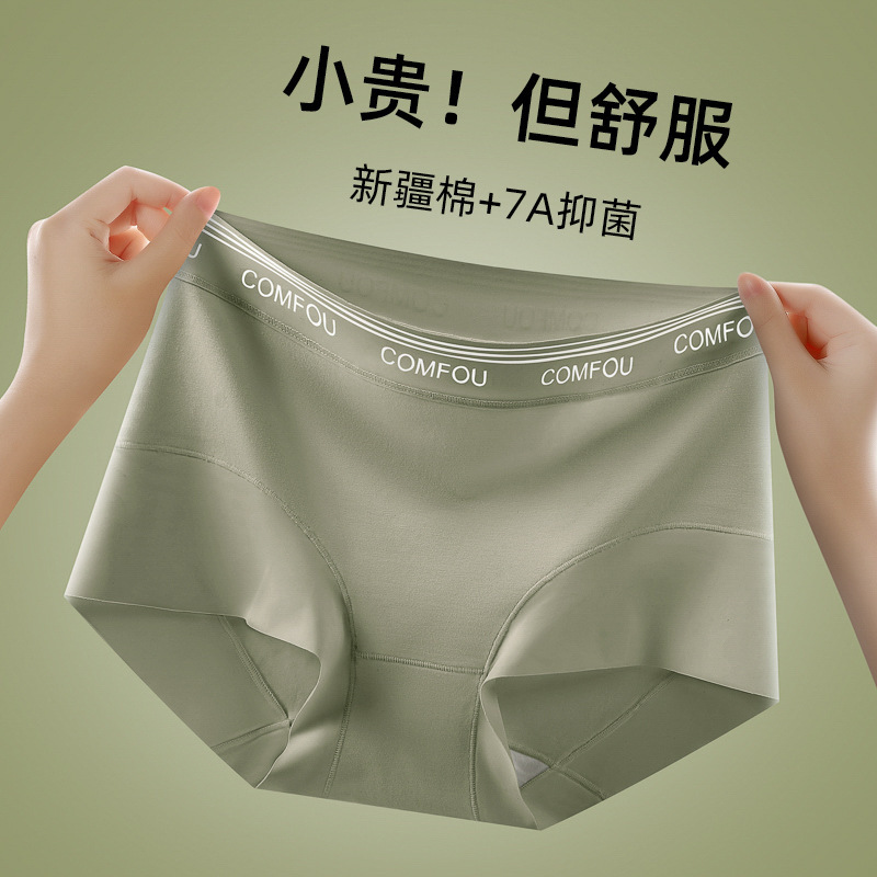 Xinjiang Long-Staple Cotton 7A Pure Cotton Women's Underwear, Loose Fit, Seamless, Large Size, Mid-Waist, All-Cotton Crotch Briefs