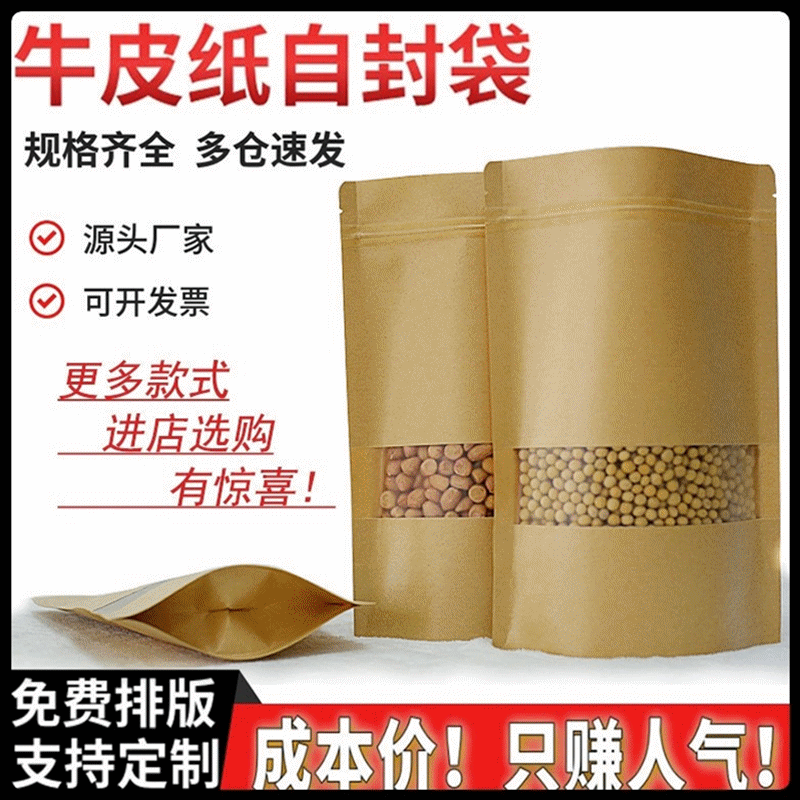 Ventana de bolsa de papel kraft engrosada autoportante bolsa de autosellado en stock bolsa de té al por mayor envasado de alimentos bolsa de plástico logo