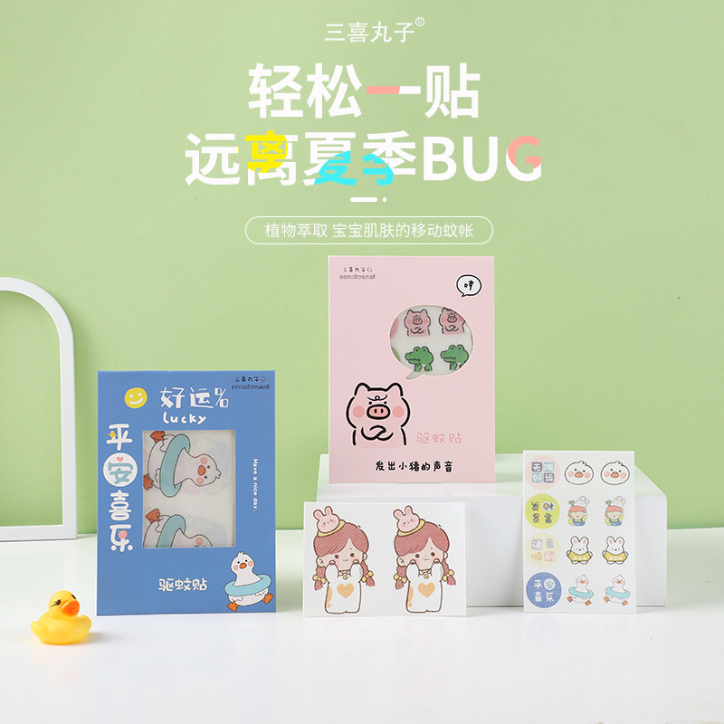 Three Joy Meatballs Mosquito-Repelling Patch for Babies - New Cartoon Cute Mosquito Repellent Gadget - Direct Manufacturer Sales and Wholesale