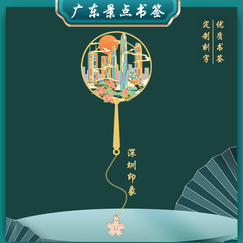 Shenzhen impression pendant + paper bag