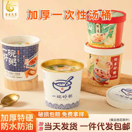 一次性打包盒食品级粥桶餐盒带盖商用批发外卖包装盒可降解圆形碗