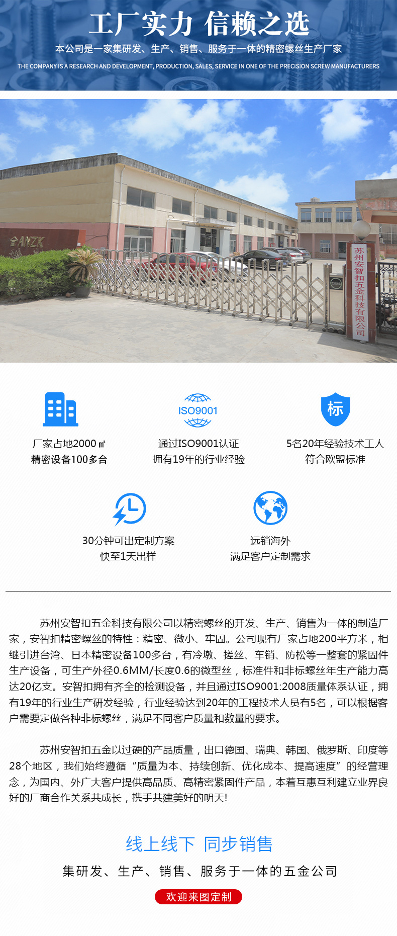 最新公司大门详情页