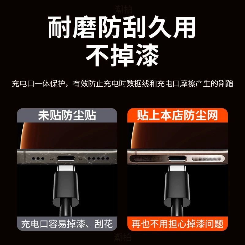 适用iphone17pro金属防尘网17air喇叭散热听筒口一体苹果17防尘贴|undefined