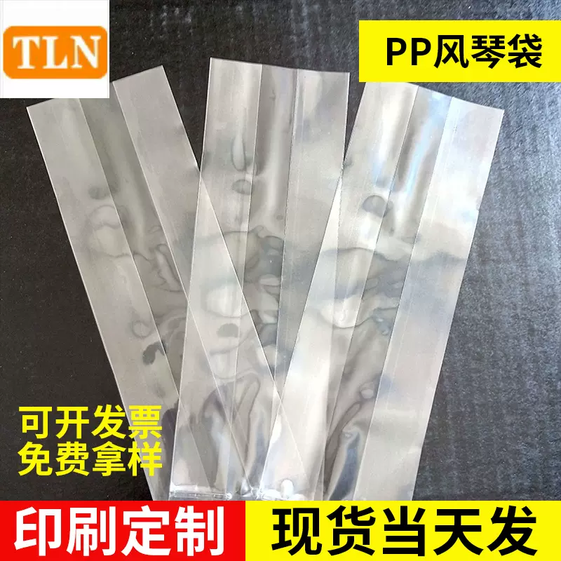 PP风琴袋 超市散装食品包装袋pp塑料袋包装袋  透明折边袋批发