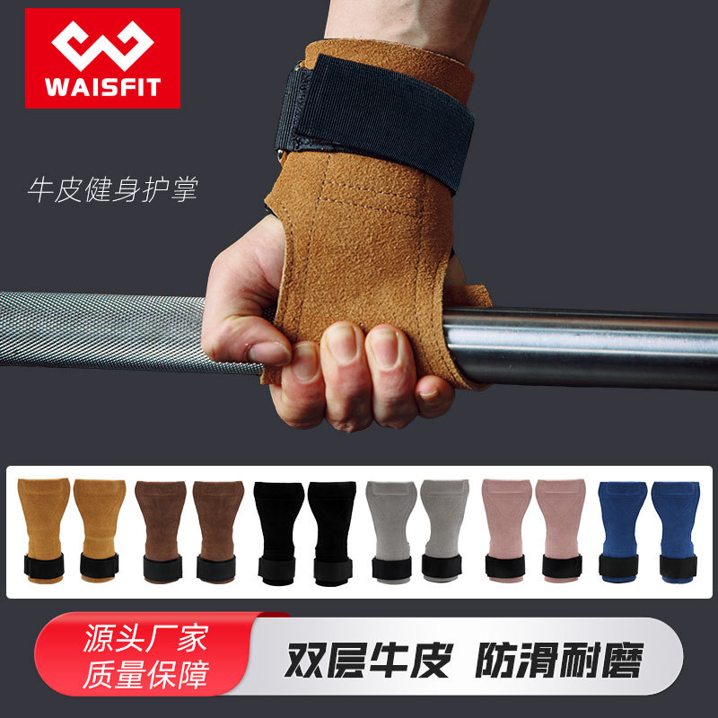 Fitness Palm Protectors, Cowhide Palm Protectors, Anti-Slip and Wear-Resistant Wrist Protectors, Deadlift Grip Straps, Protective Gear, Cross-Border