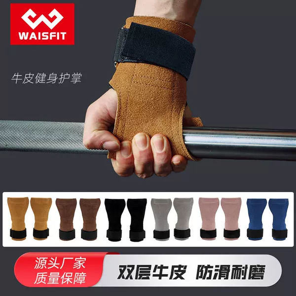 Fitness Palm Protectors, Cowhide Palm Protectors, Anti-Slip and Wear-Resistant Wrist Protectors, Deadlift Grip Straps, Protective Gear, Cross-Border