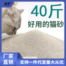 猫砂 无尘小颗粒膨润土除臭低尘砂矿物质超细小粒耐用结团批发厂