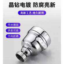 跨境厨房水龙头万向延伸器防溅洗菜盆增压水嘴洗脸盆过滤器延伸器