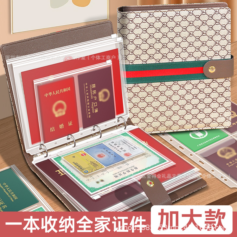 A4新款大容量证件收纳卡包文件夹户口本出生证明护照驾驶证活页册