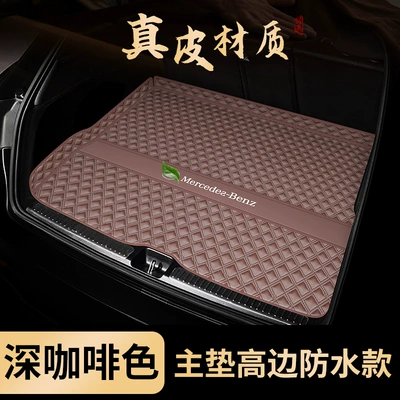 For Mercedes-Benz Glc260 C260L Trunk Mat - leather-curry-main-pad-waterproof-car-standard-shunfeng-express-other