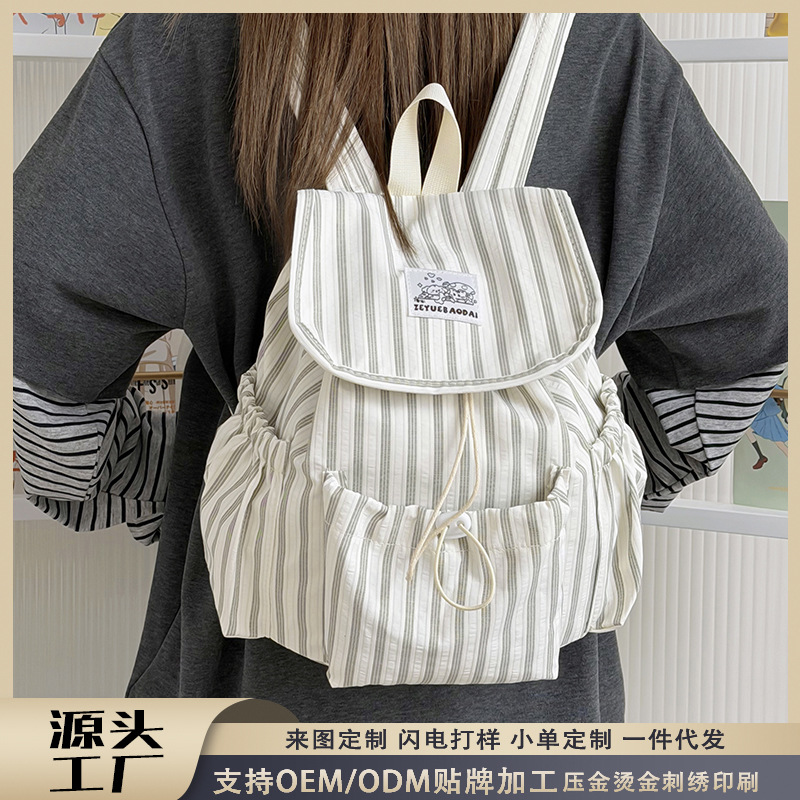 双肩包女韩系条纹星星抽绳学生户外通勤百搭背包小众清新白沟书包