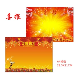 奖状、证书;贺卡;笔记本记事本