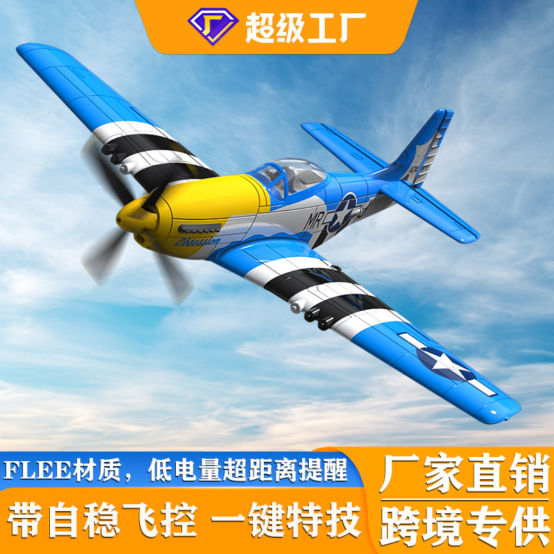 Cross-Border Orans P51 Remote Control Aircraft Electric Toy 4-Way Fixed-Wing Aircraft Model Amazon Best-Selling Remote Control Aircraft