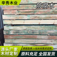 源头厂家定制批发防腐木实木板家装建材园林设计木质耐腐蚀防腐木