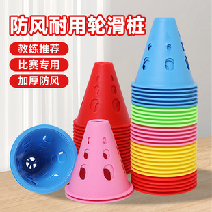 Roller Skating Cone Cup Flat Figure Skating Training Props Windproof Roadblock Corner Marker Cone Small Cone Barrel Round Obstacle