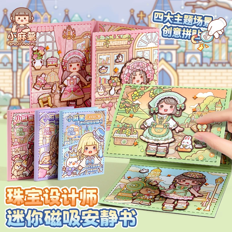 Магнитная тихая книга Little Mochi 2025 года, новая модель для девочек, без необходимости вырезания, детская игрушка, ручная работа.