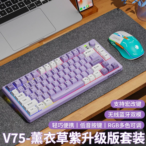 Lavender Purple Set [Bluetooth 5.0+2.4G Wireless. Qingying✅ Upgraded version Qingying is Qingying [quiet]