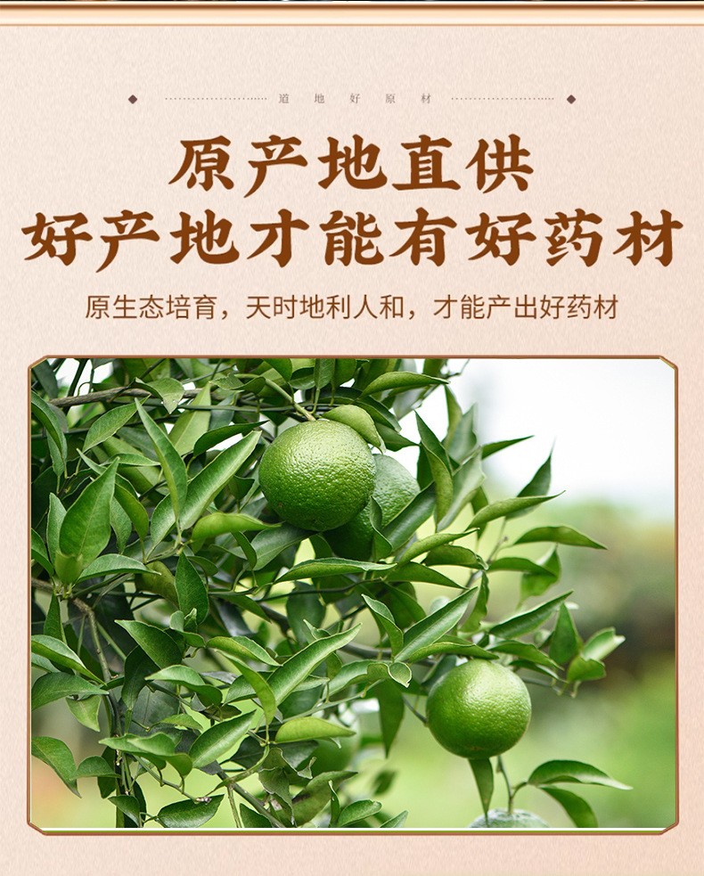 Green Tangerine Peel Si Hua Qing Pi 500g Dried Citrus Peel Slices for Tea and Decoction key features