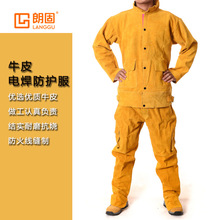 牛皮电焊服焊工服阻燃防烫氩弧焊服装防烫耐磨耐高温防火防飞溅