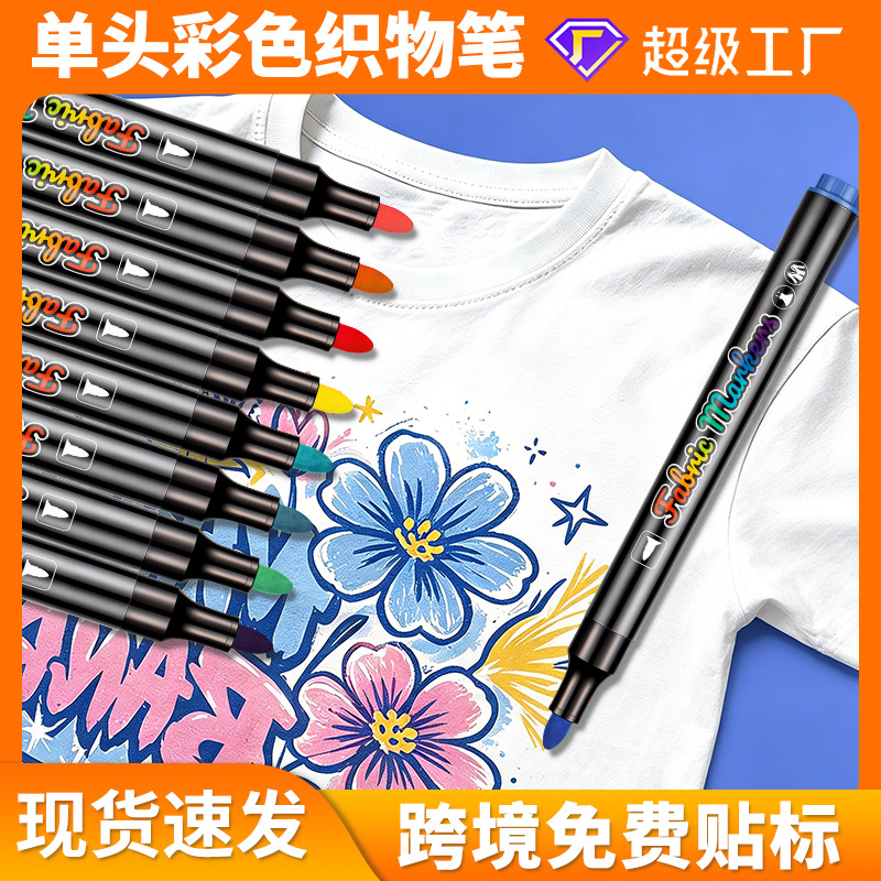 36-color fabric markers, washable and non-dizzying, for T-shirt and clothing painting, waterproof fabric pens that won't fade