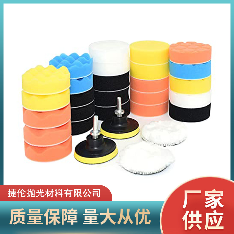 跨境供货3寸31件套装汽车美容抛光盘平面波浪海绵轮羊毛球自粘盘