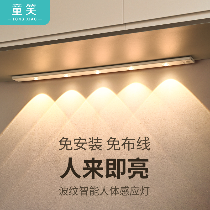 Rechargeable Intelligent Human Body Sensing Led Cabinet Light Cat Eye Wine Cabinet Shoe Cabinet Entry Entrance Wireless Self-Adhesive Light Strip