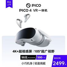 PICO 4 VRһذ콢vr۾۾ʵϷ