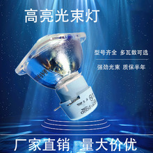 适用于飞利浦灯泡 MSD 5R200W  7R230W 12R 14R 16R 舞台光束灯泡