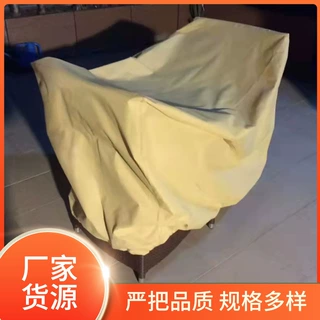 定制机器设备防尘罩机械仪器防雨防水防晒家用户外家具帆布保护套