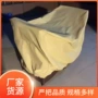 家用防晒防水防雨防尘罩