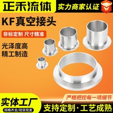 KF��ս�ͷ ��װ���̺���ͷ KF10/16/25/40/50/63/80/100�ͺ���ȫ