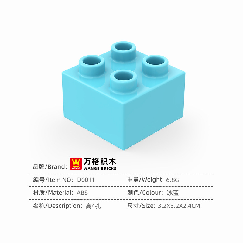 D0011_高4孔_冰蓝--PCS