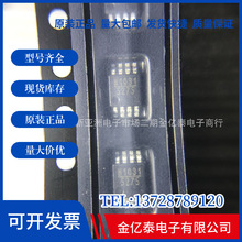 频率合成器HMC1031MS8E HMC1031MS8ETR 丝印H1031单价以报价为准