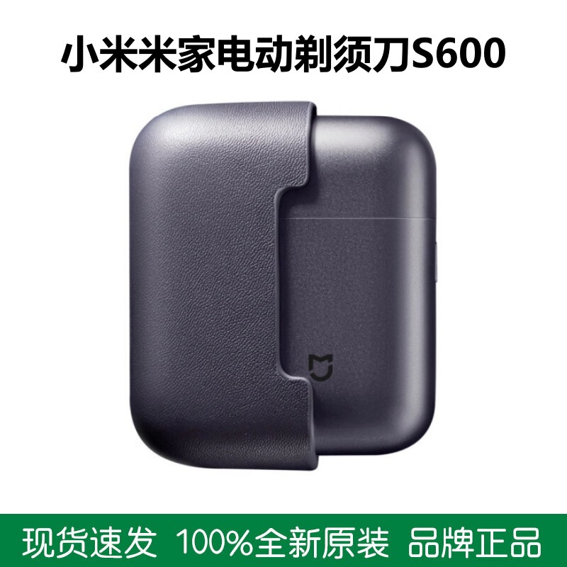 Mi Electric Shaver S600 Men's Shaver Gift Box Travel Mini Portable Full Body Washable Suitable for Use