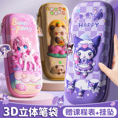 四季年华卡通3D文具盒多功能高颜值大容量笔袋铅笔卡通可爱收纳盒