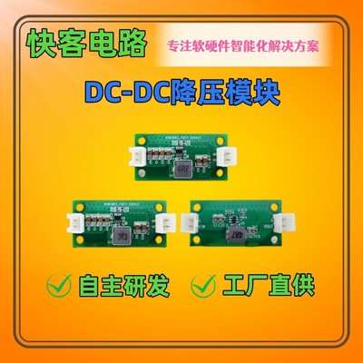 DC-DC Buck Module PCBA programme development design Circuit board Circuit boards PCBA Autonomous research and development Processing