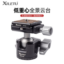 喜乐途XG25金属高锁紧力低重心球型云台摄影三脚架独脚架全景云台