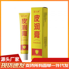 厂家批发苗九绅一件代发