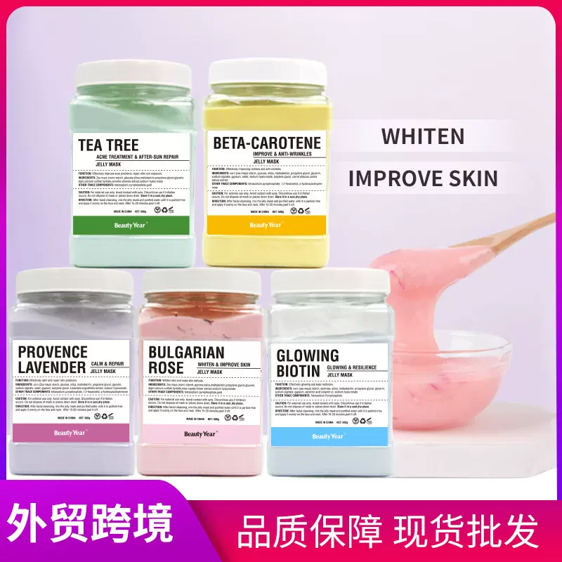 现货跨境外贸玫瑰花瓣水晶果冻面膜粉吸血鬼逆龄水光保湿软膜粉