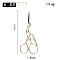 Factory direct supply of crane-shaped stainless steel scissors, embroidery scissors, gold-plated crane-shaped scissors, stainless steel scissors, crane scissors