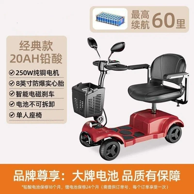 Four-Wheel Electric Scooter for the Elderly, New High-End Smart Home-Use Foldable Electric Vehicle for Disabled People (Qatlanan elektrik velosipedlər) - classic-20ah-lead-acid-batterylast-about-60-miles