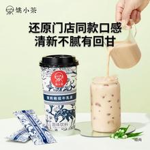 【新品】茉莉绝弦牛乳茶5条/盒 伯牙0加糖袋装奶茶粉春日冲饮