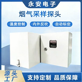 在线监测仪;压力变送器;采样器