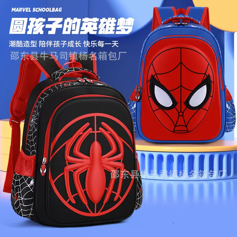 厂家新款儿童蜘蛛侠书包酷炫轻便小学生男女通用漫威卡通