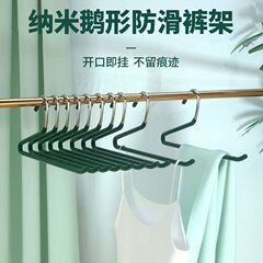 Z字のズボンはガチョウ型のズボンを挟んで滑り止めをします。