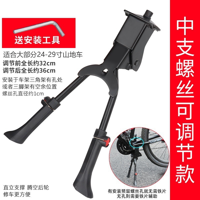 Huansen 自転車フットサポートブラケット駐車ラックマウンテンバイクサポートロードステーションラックデッドフライ三脚サイドサポート|undefined