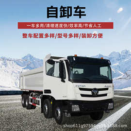 福田牌前四后八大型后翻斗自卸车矿用工程货车厂家直销渣土车